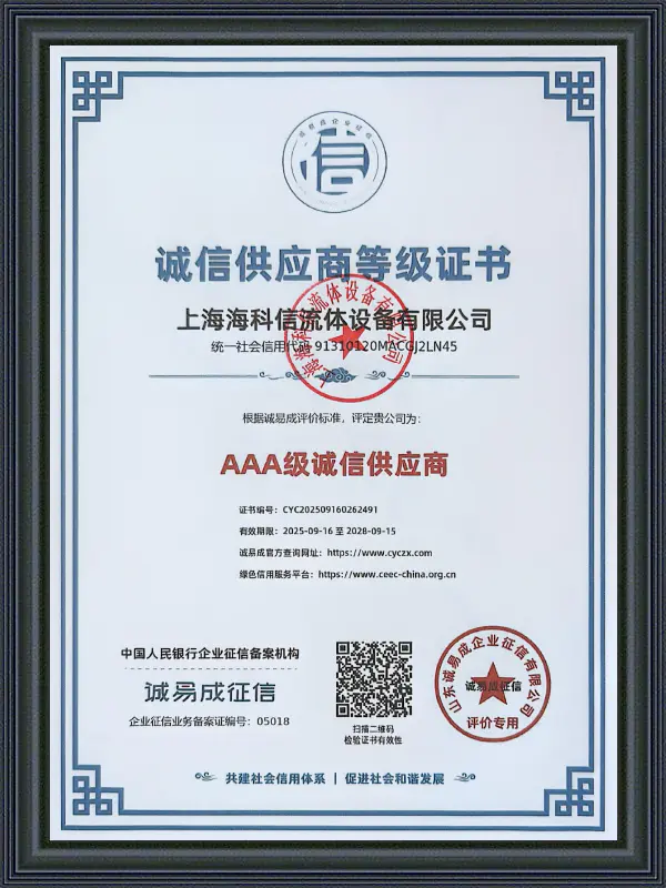 AAA 評価の信頼できるサプライヤー